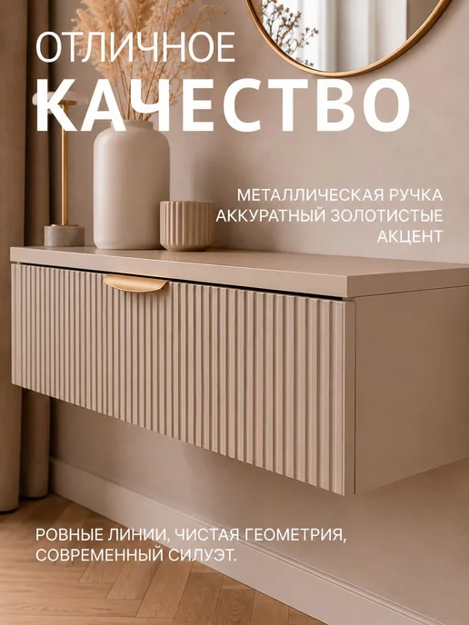 Подвесной столик 75 см Кашемир, МДФ ЛДСП, 1 ящик, вариант, фото 6