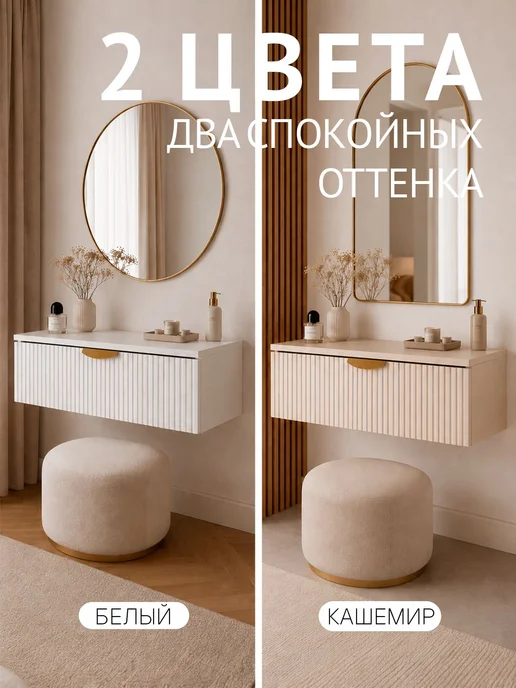 Подвесной столик 75 см Кашемир, МДФ ЛДСП, 1 ящик, вариант, фото 7