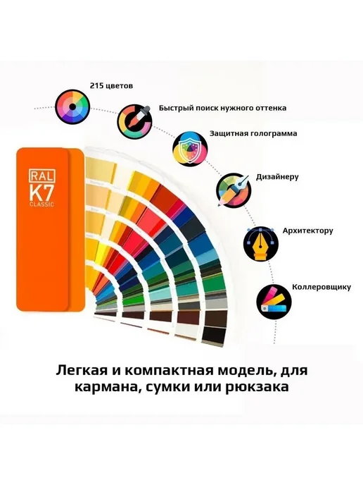 Каталог цветов RAL K7, вариант, фото 4