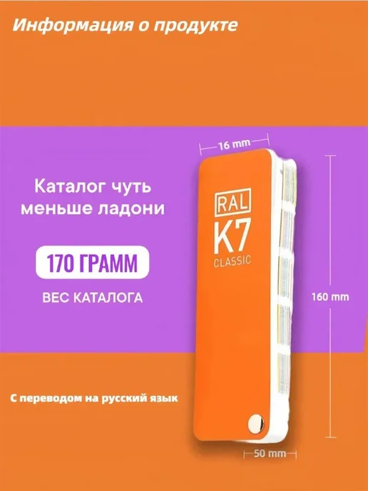 Каталог цветов RAL K7, вариант, фото 7