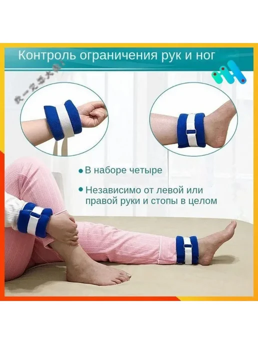 Ограничители для конечностей, 4шт, 4 шт, фото 3