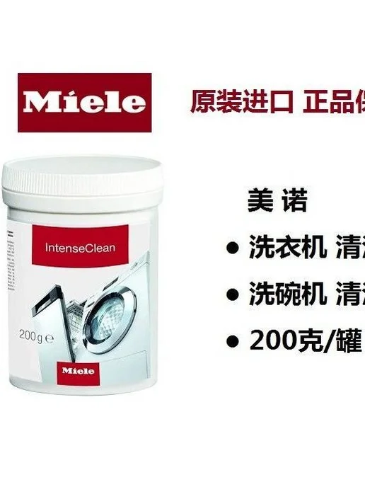 Средство Miele Intense Clean 200 г, 200 г, фото 7