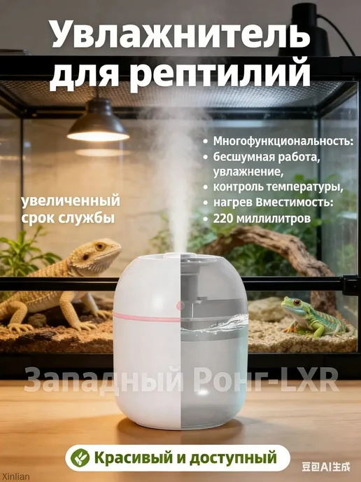 Дезодоратор воздуха для террариума, тихий, большой объем, вариант, фото 2
