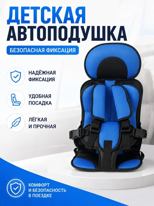 Автокресло портативное для детей, розовый