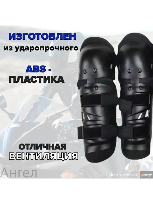 Набор защиты колен локтей для экстрима, вариант, фото 2