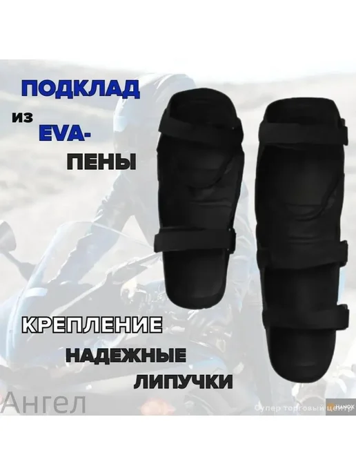 Набор защиты колен локтей для экстрима, вариант, фото 3
