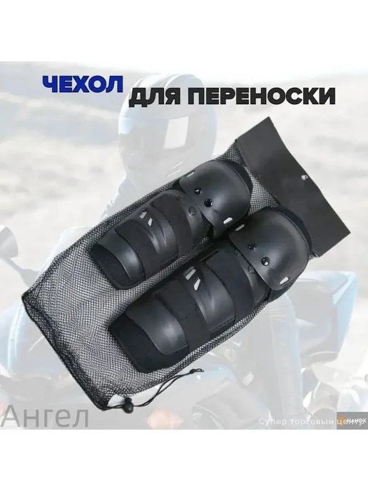 Набор защиты колен локтей для экстрима, вариант, фото 5
