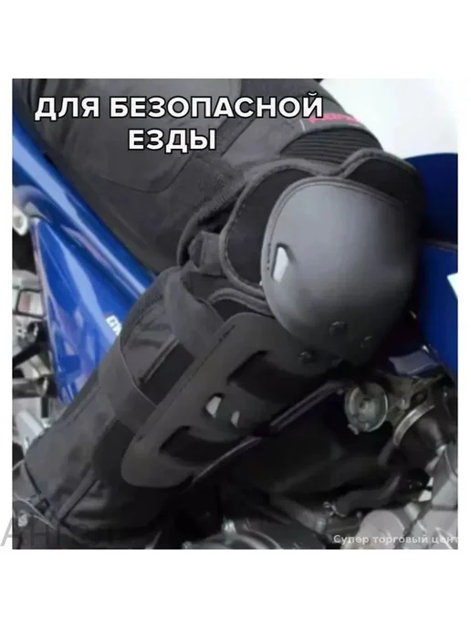 Набор защиты колен локтей для экстрима, вариант, фото 6