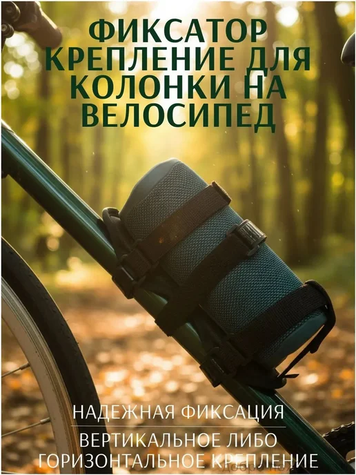 Кронштейн для бутылки и динамика на велик, вариант