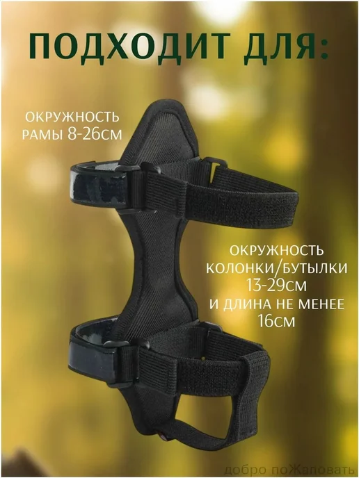 Кронштейн для бутылки и динамика на велик, вариант, фото 4