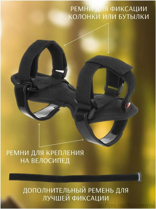 Кронштейн для бутылки и динамика на велик, вариант, фото 5