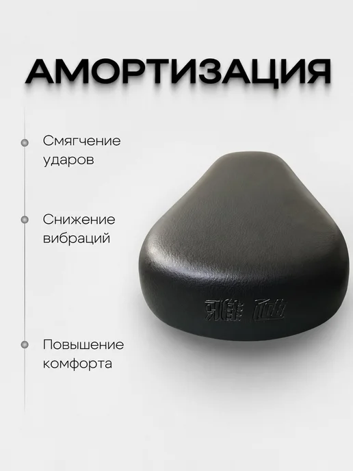 Седло для электровелосипедов, вариант