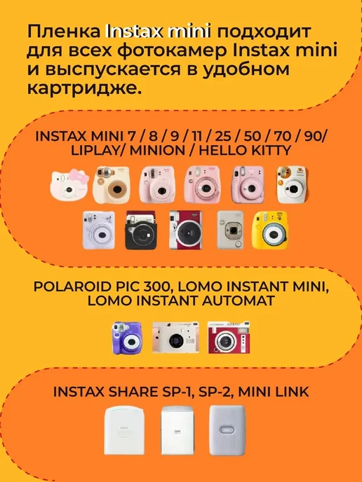 Картридж для мгновенной фотосъёмки Instax Mini, 10 кадров, вариант, фото 4
