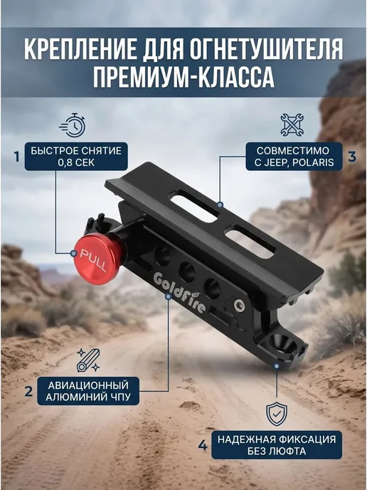 Держатель огнетушителя алюминиевый универсальный, вариант