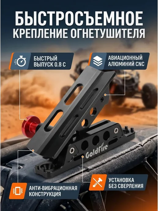 Держатель огнетушителя алюминиевый универсальный, вариант, фото 2
