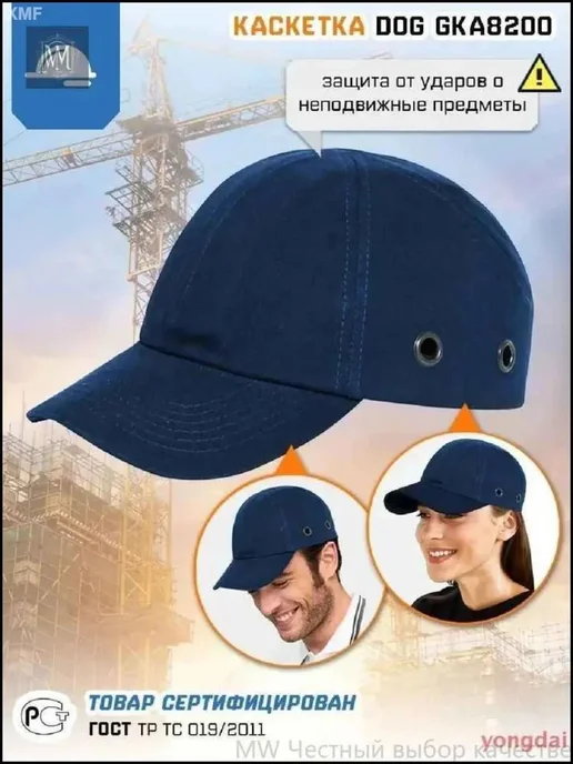 Полевая каскетка синяя защитная, синий