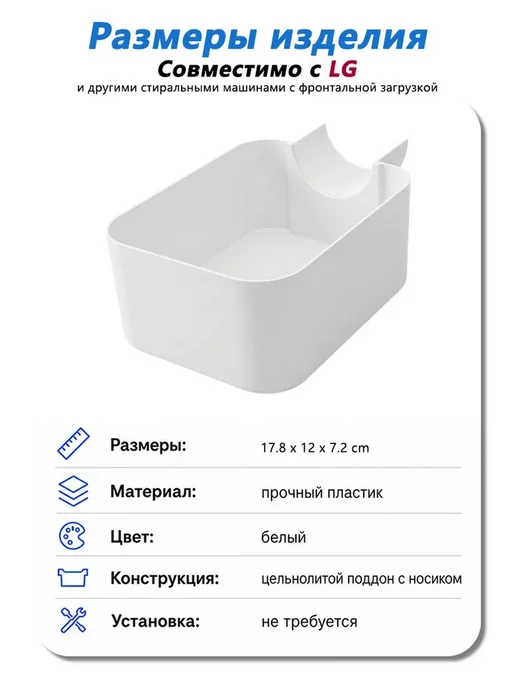 Контейнер слива фильтр LG, вариант, фото 2