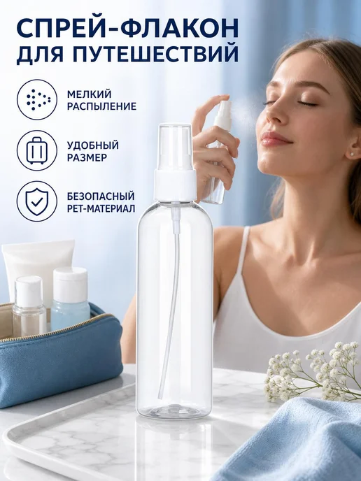 Атомайзер с мелкодисперсным распылением 50 мл, 50 мл, фото 7