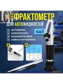 Ареометр электролита авто