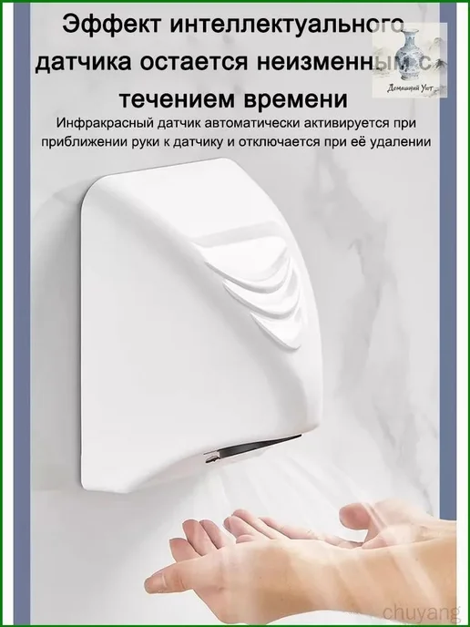Сушилка для рук электрическая настенная, вариант, фото 2
