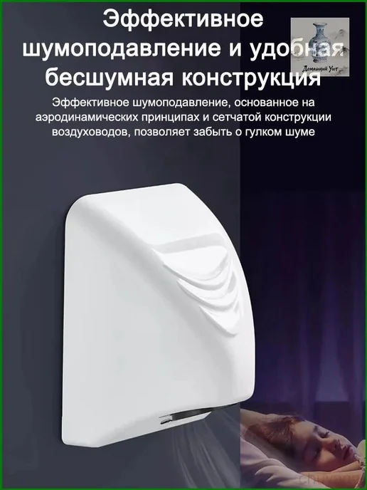 Сушилка для рук электрическая настенная, вариант, фото 6
