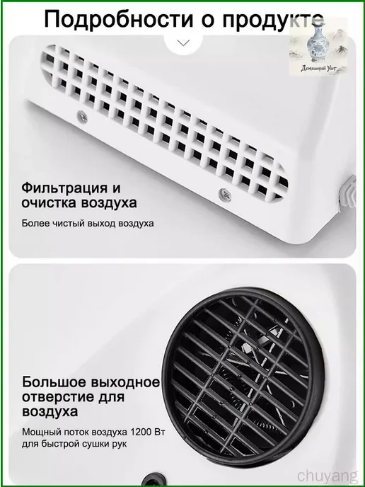 Сушилка для рук электрическая настенная, вариант, фото 7