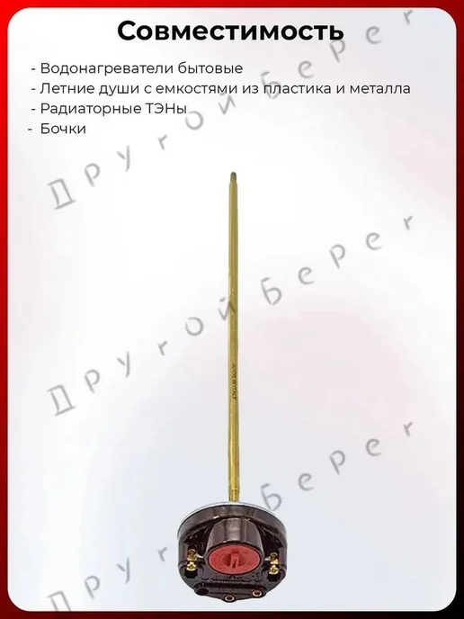Универсальный регулятор t воды 40-73°C, 15А, вариант, фото 5