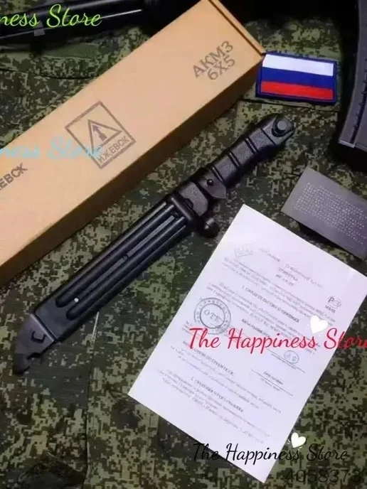 Штык АКМ3 универсальный, вариант