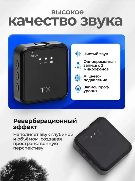 Беспроводной микрофон черный, 2 шт + ресивер, 2 шт, фото 2