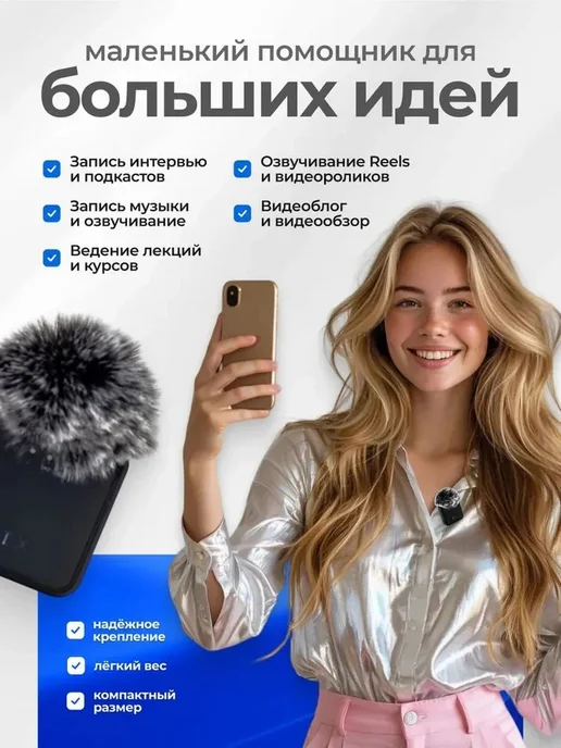 Беспроводной микрофон черный, 2 шт + ресивер, 2 шт, фото 3