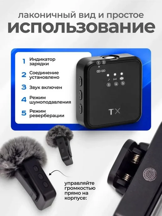 Беспроводной микрофон черный, 2 шт + ресивер, 2 шт, фото 5