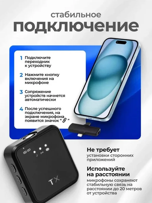 Беспроводной микрофон черный, 2 шт + ресивер, 2 шт, фото 6