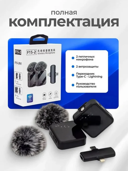 Беспроводной микрофон черный, 2 шт + ресивер, 2 шт, фото 7