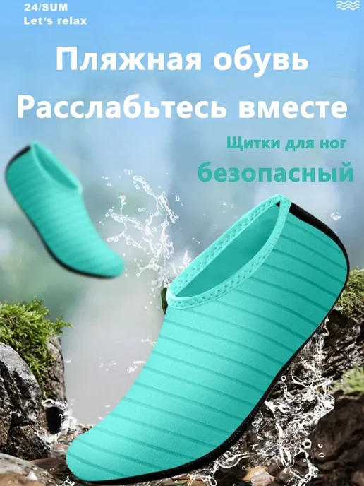 Аквашуз женские, текстиль, ТПР подошва, сине-морской, вариант