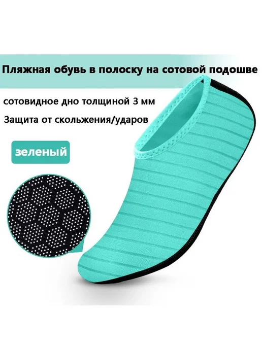 Аквашуз женские, текстиль, ТПР подошва, сине-морской, вариант, фото 6