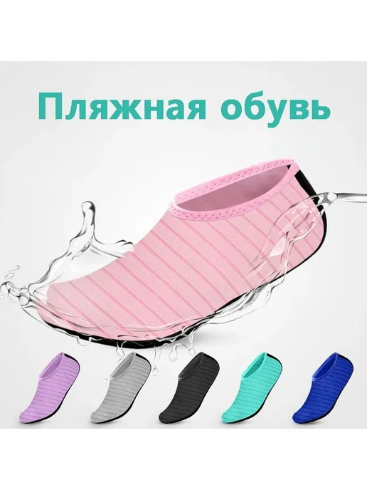 Аквашуз женские, текстиль, ТПР подошва, сине-морской, вариант, фото 8