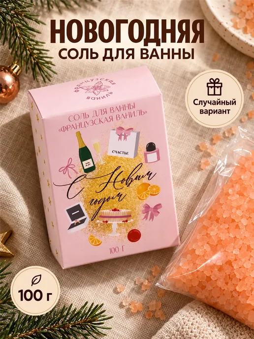 Фарадея Соль для ванны подарочная 1 шт аромат в ассортименте, 1 шт