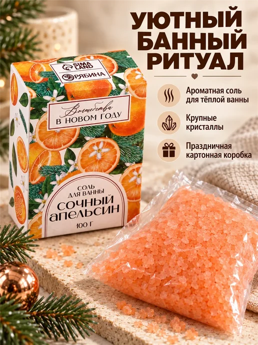 Фарадея Соль для ванны подарочная 1 шт аромат в ассортименте, 1 шт, фото 2