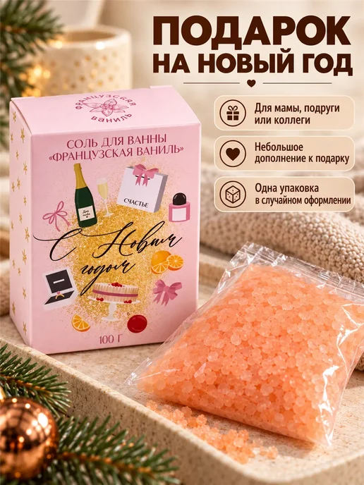 Фарадея Соль для ванны подарочная 1 шт аромат в ассортименте, 1 шт, фото 4