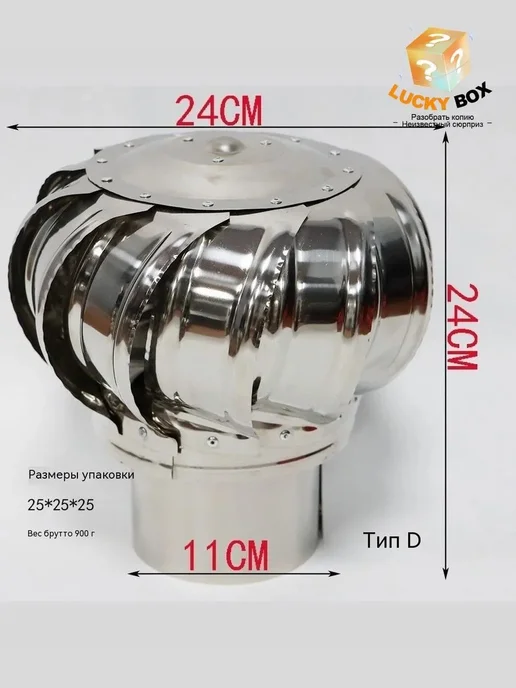Дефл. турбинный нерж. 110мм, вариант