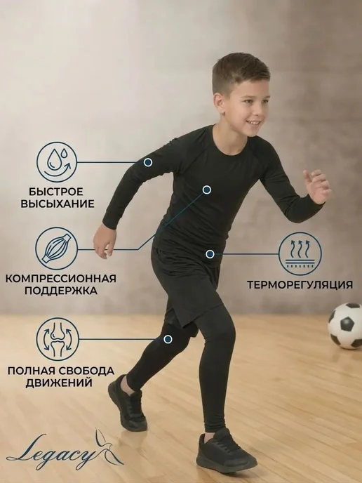 Рашгард Детский спортивный костюм, вариант, фото 2