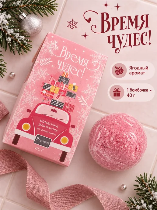 Фарадея Бомбочка для ванны 1 шт в подарочной упаковке, 1 шт