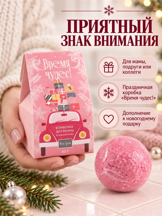 Фарадея Бомбочка для ванны 1 шт в подарочной упаковке, 1 шт, фото 4