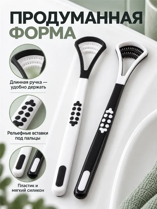 Фарадея Скребки для языка с мягкими щетинками 2 штуки, черный, фото 3