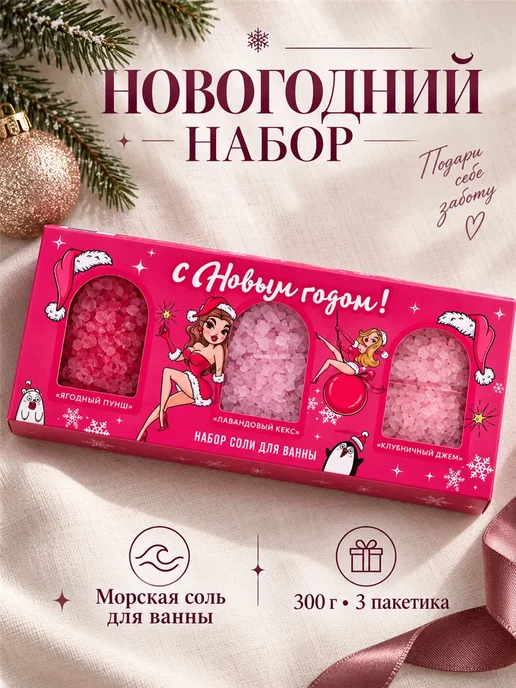 Фарадея Соль для ванны подарочная набор 3 пакетика по 100 г, 100 г