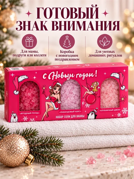 Фарадея Соль для ванны подарочная набор 3 пакетика по 100 г, 100 г, фото 4