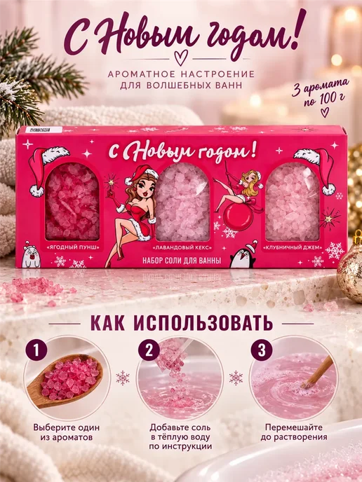Фарадея Соль для ванны подарочная набор 3 пакетика по 100 г, 100 г, фото 5