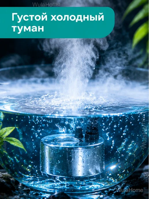 Ультразвуковой генератор тумана для аквариума, серый, фото 2
