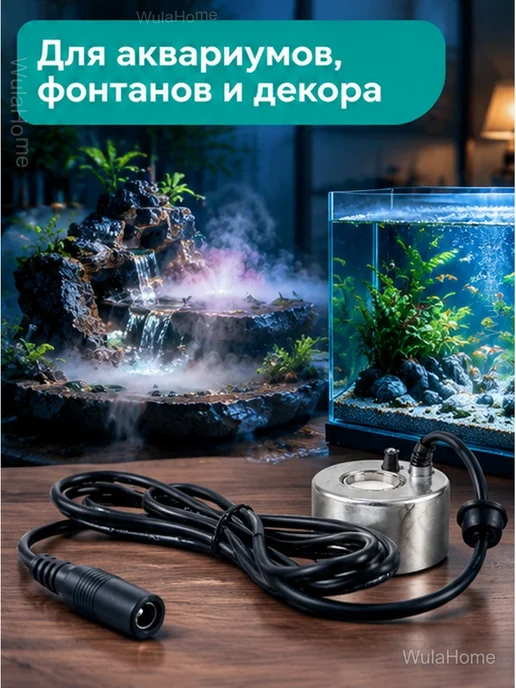 Ультразвуковой генератор тумана для аквариума, серый, фото 5