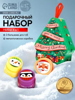 URAL LAB Бальзамы для губ в подарочном боксе